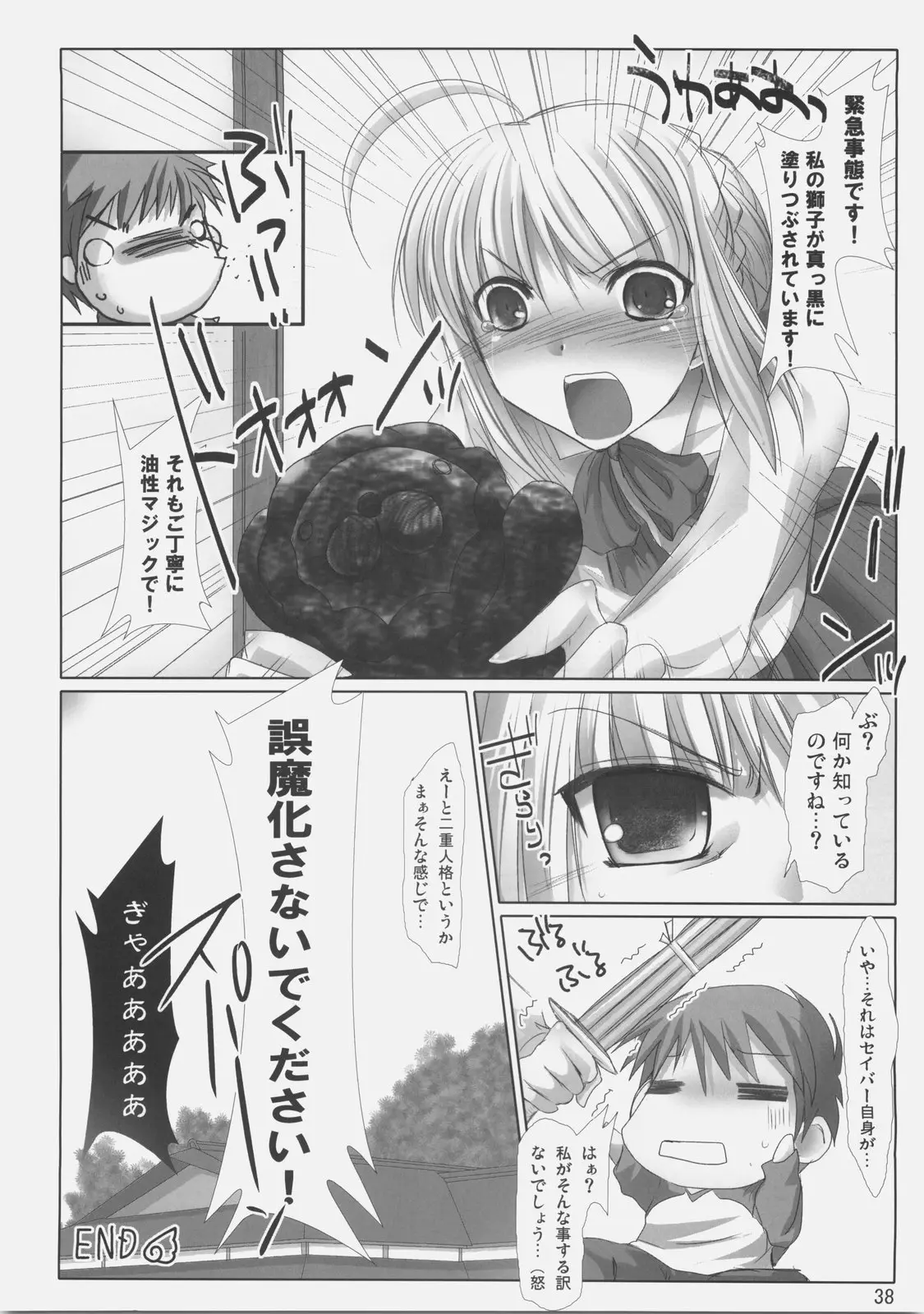 Page 37