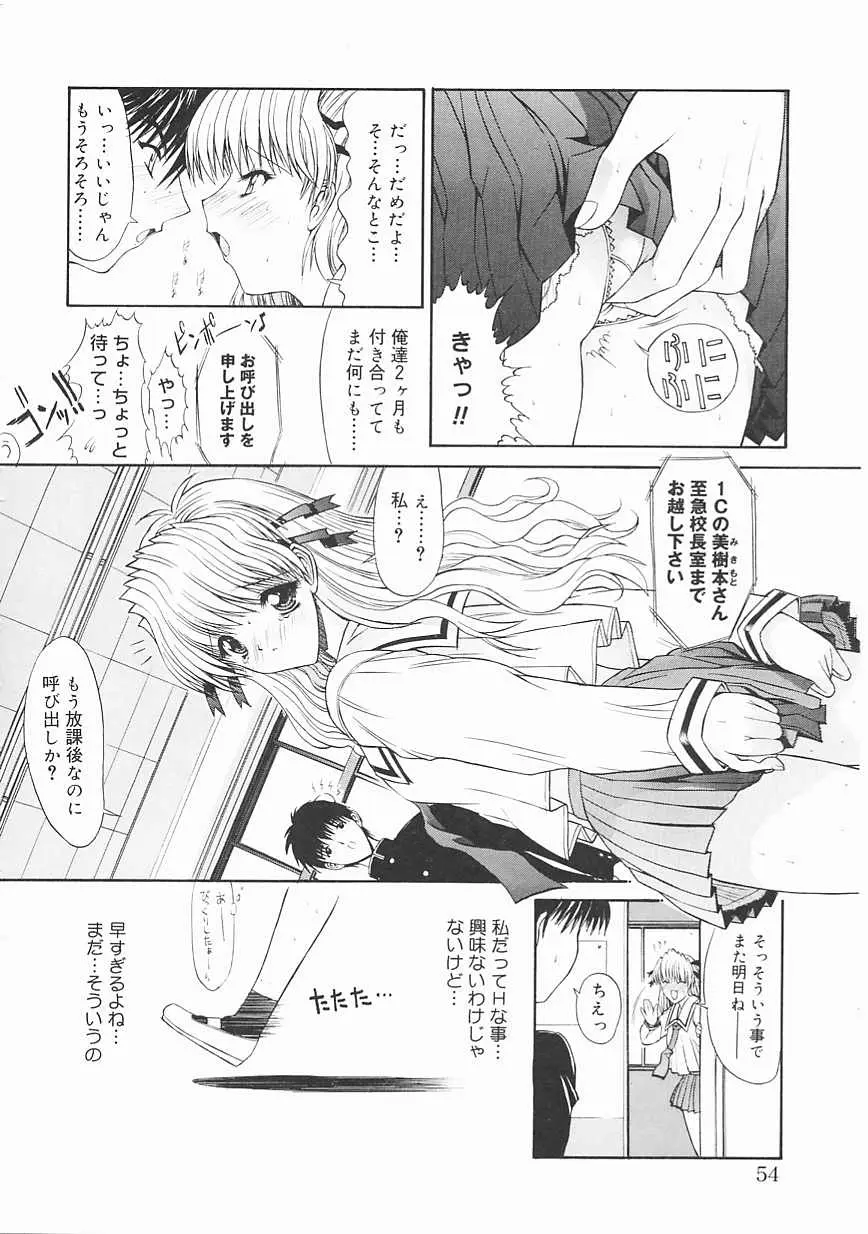 Page 54