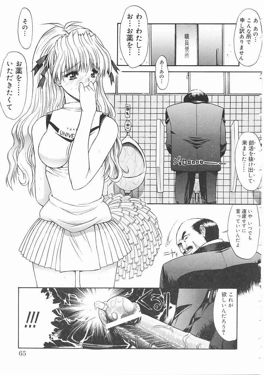 Page 65