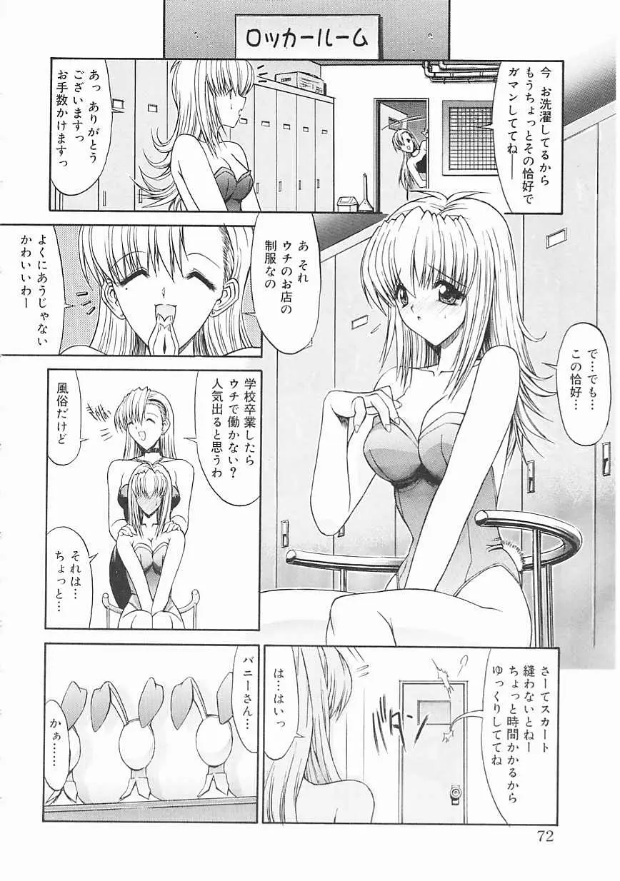 Page 72