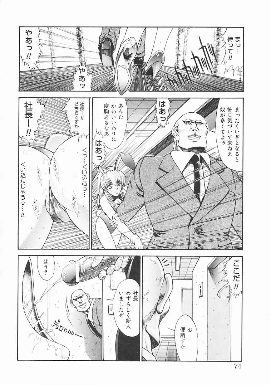 Page 74