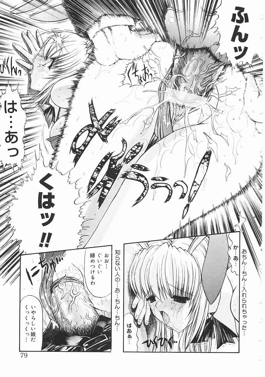 Page 79