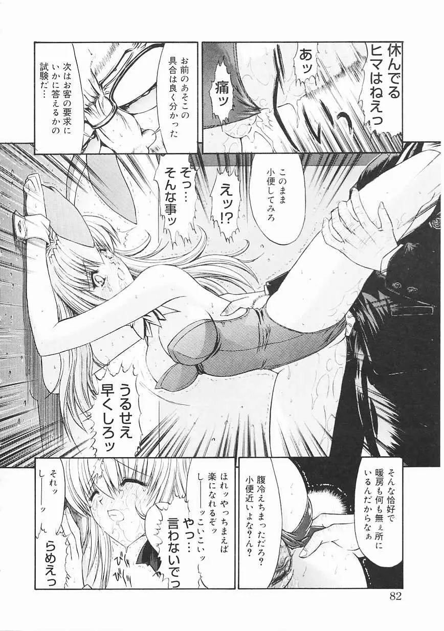 Page 82