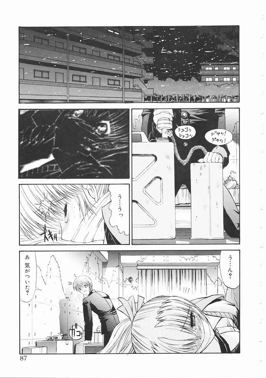 Page 87