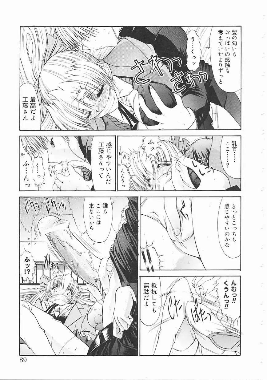 Page 89