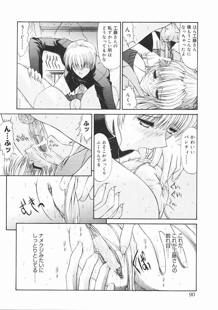 Page 90