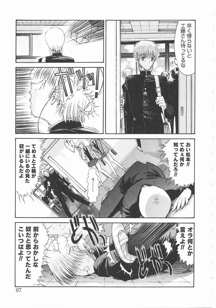 Page 97