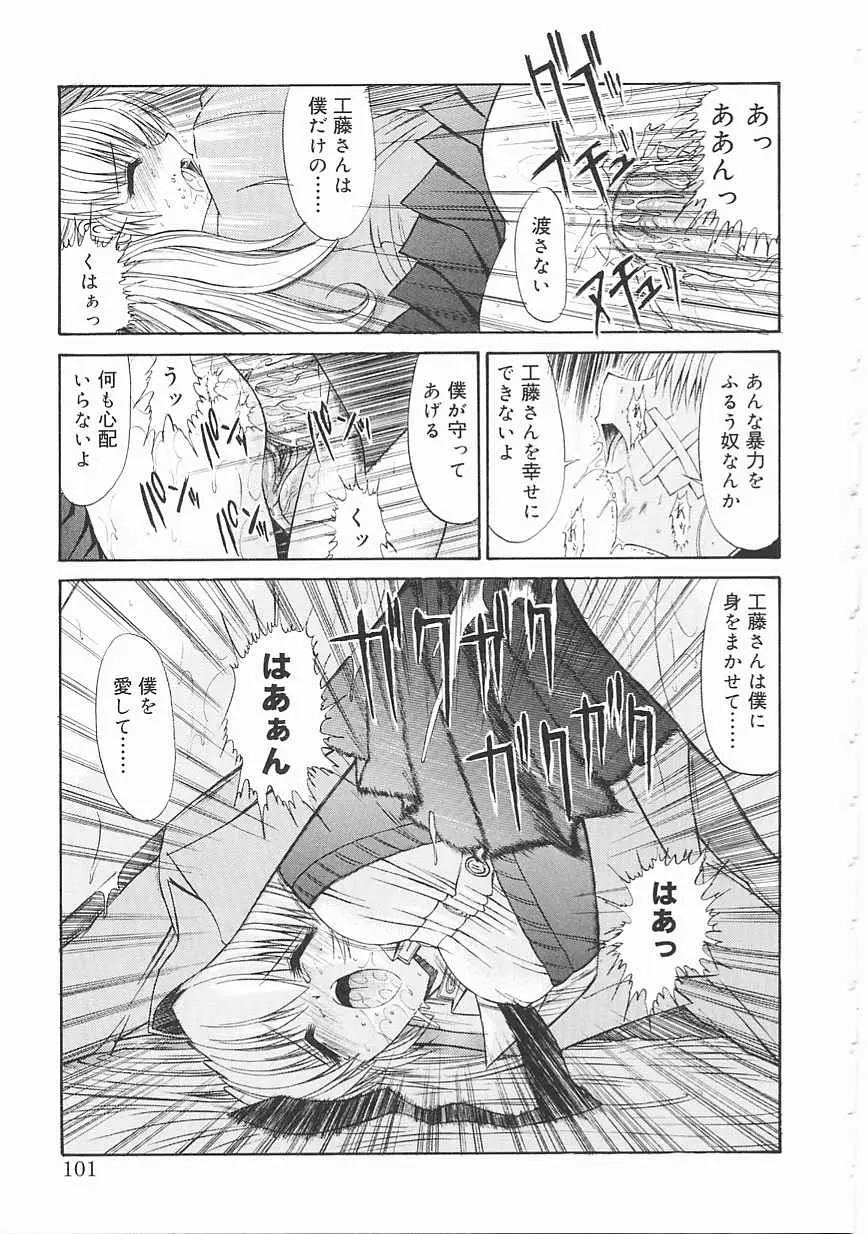Page 101