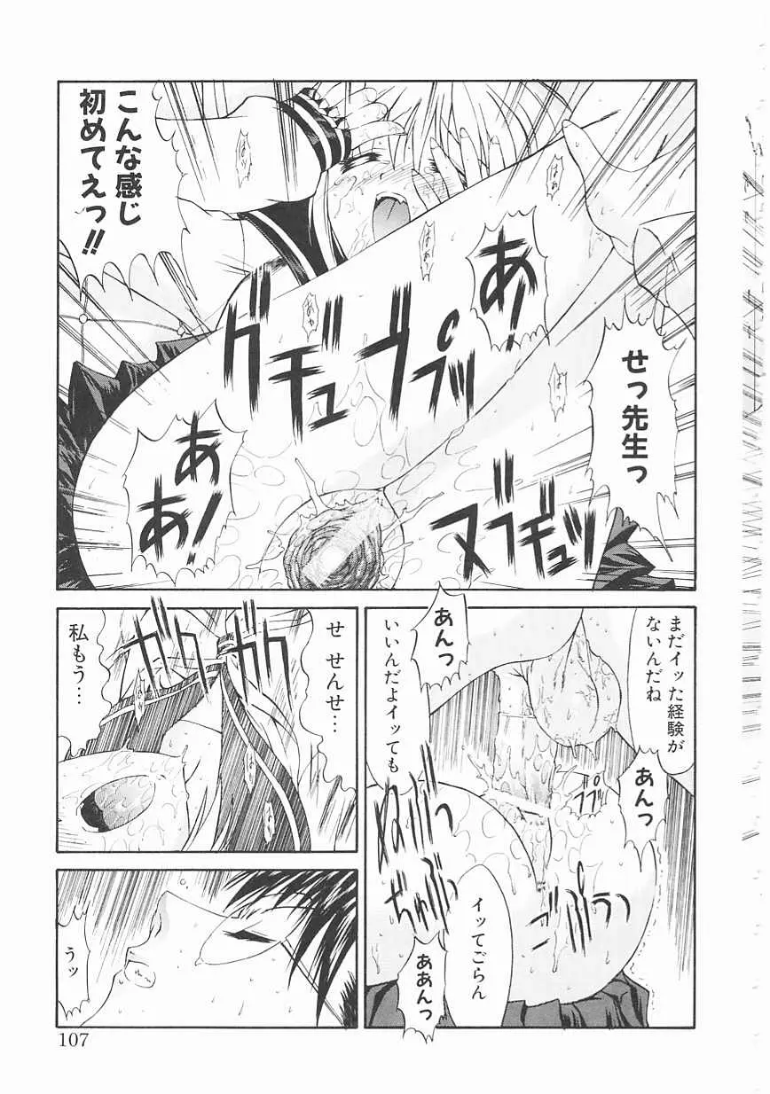 Page 107