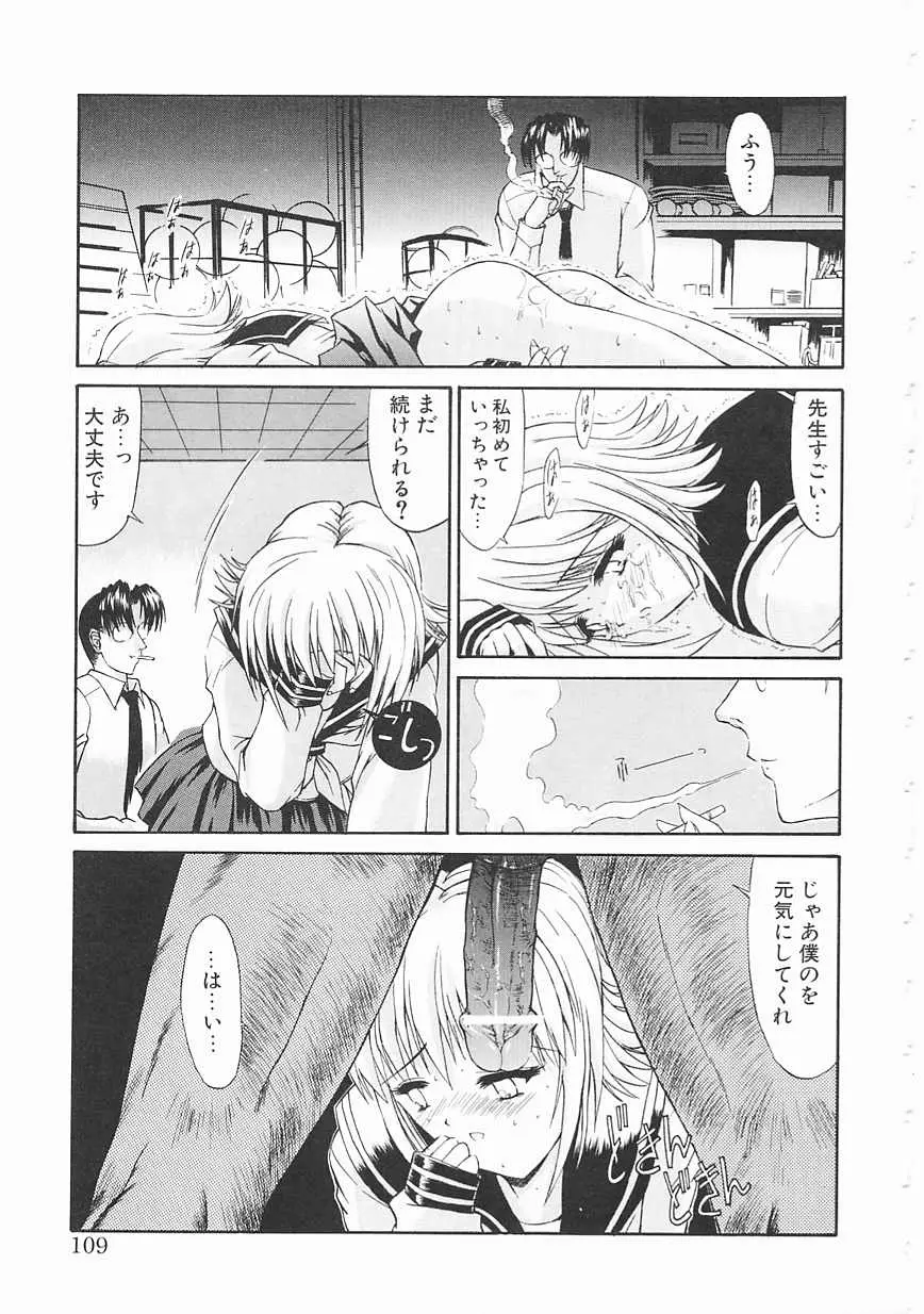 Page 109