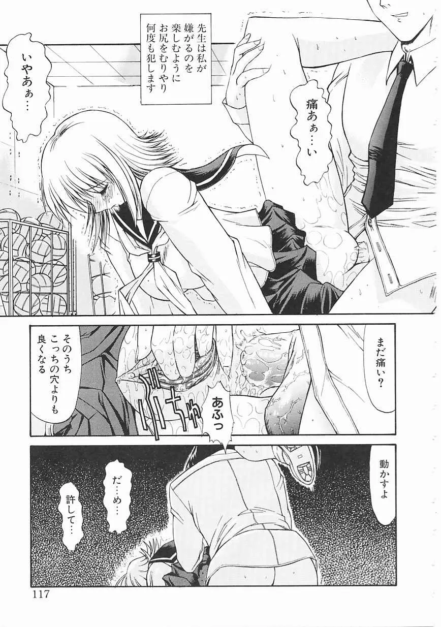 Page 117