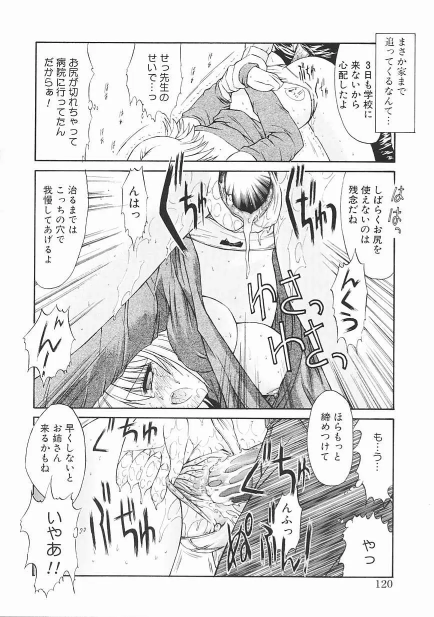 Page 120