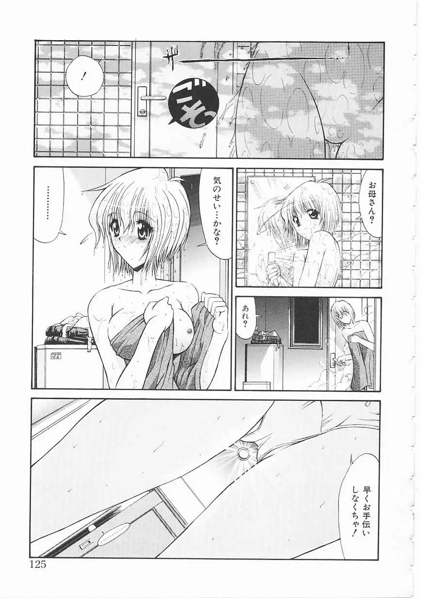 Page 125