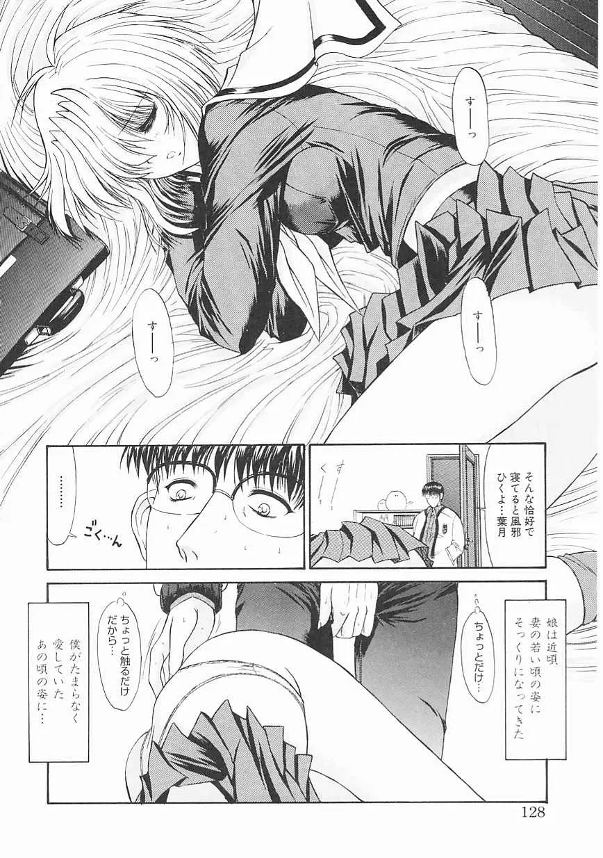 Page 128
