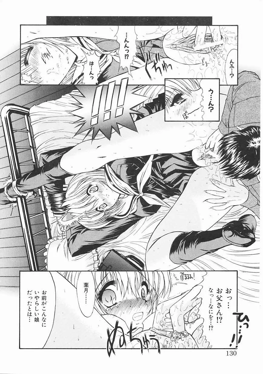 Page 130