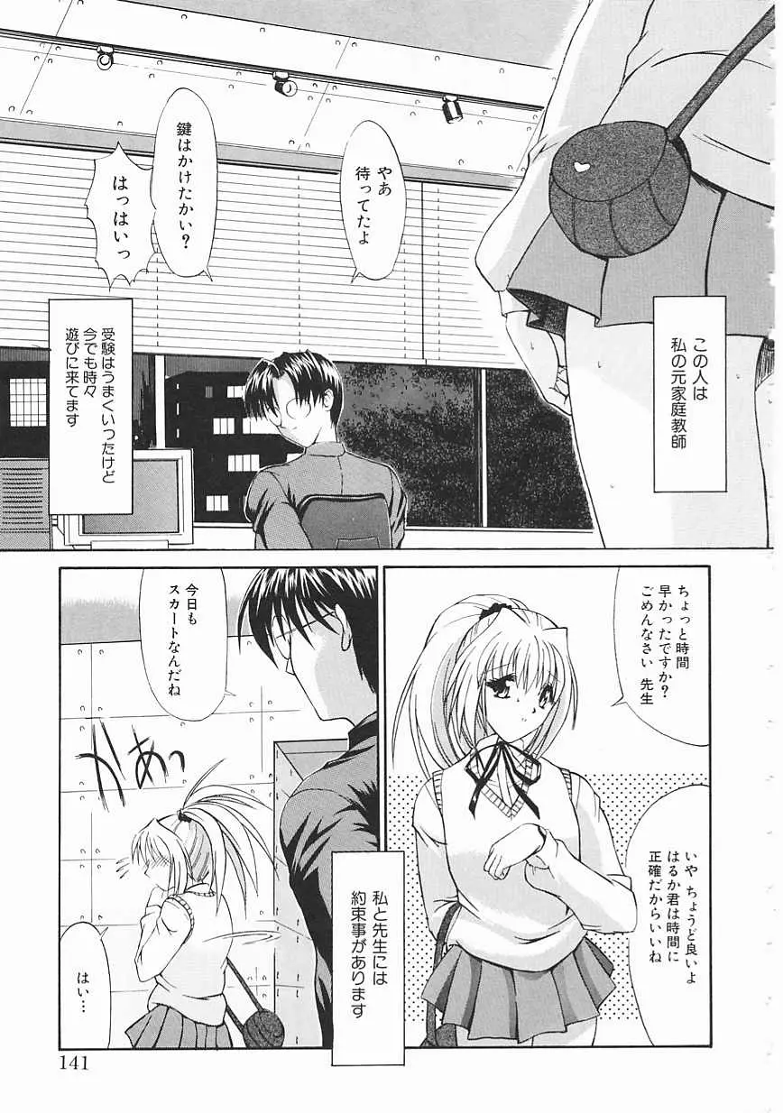 Page 141
