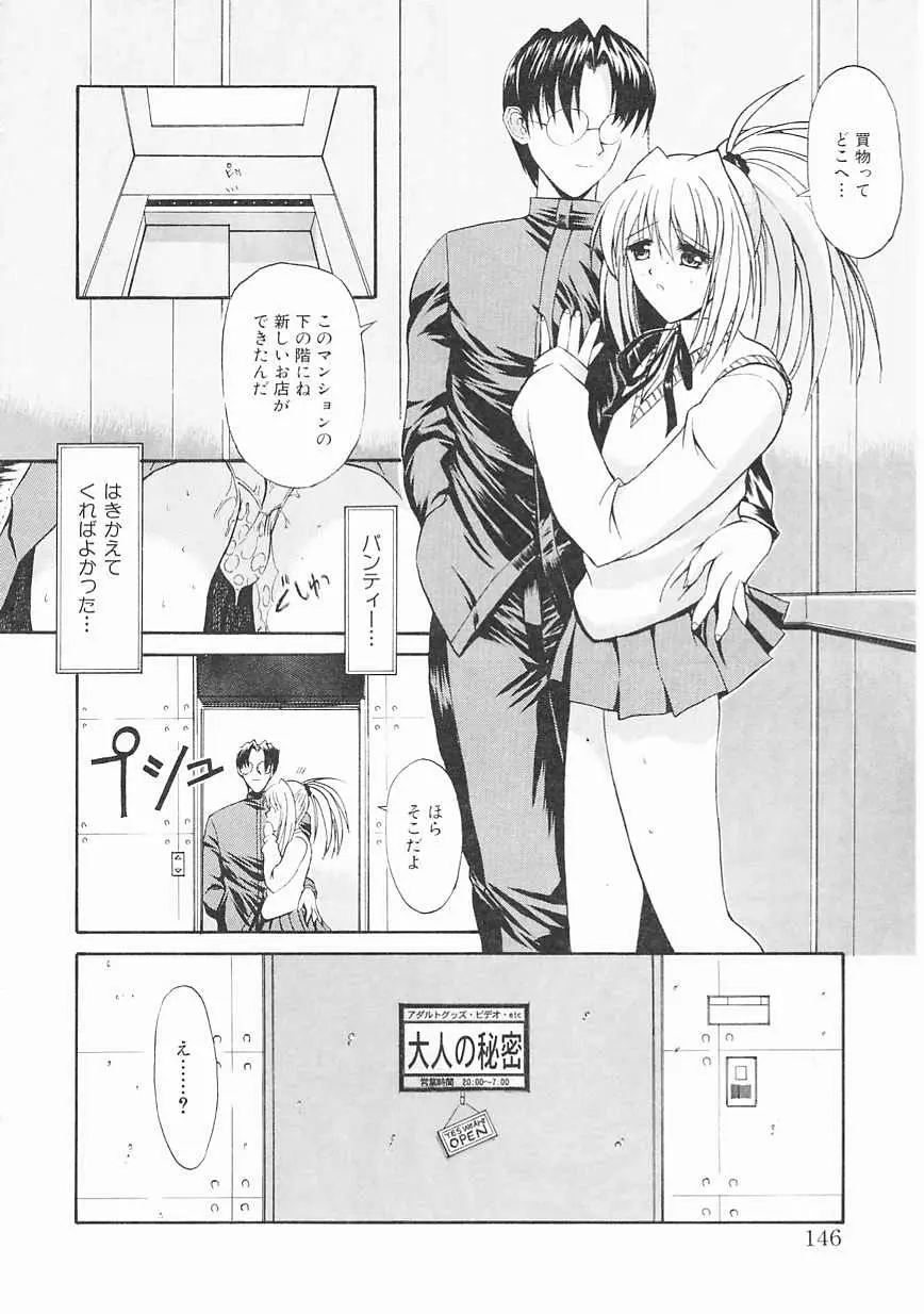 Page 146