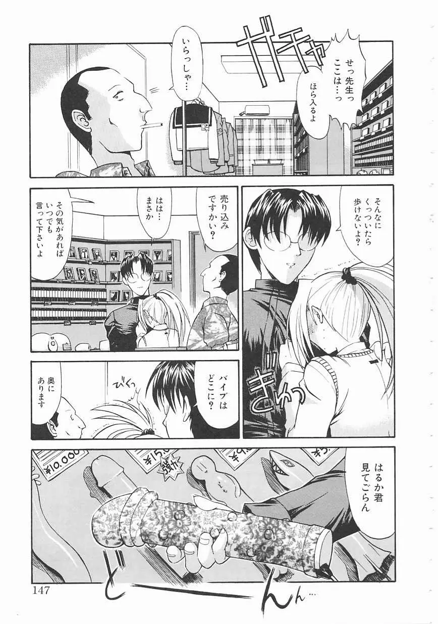Page 147