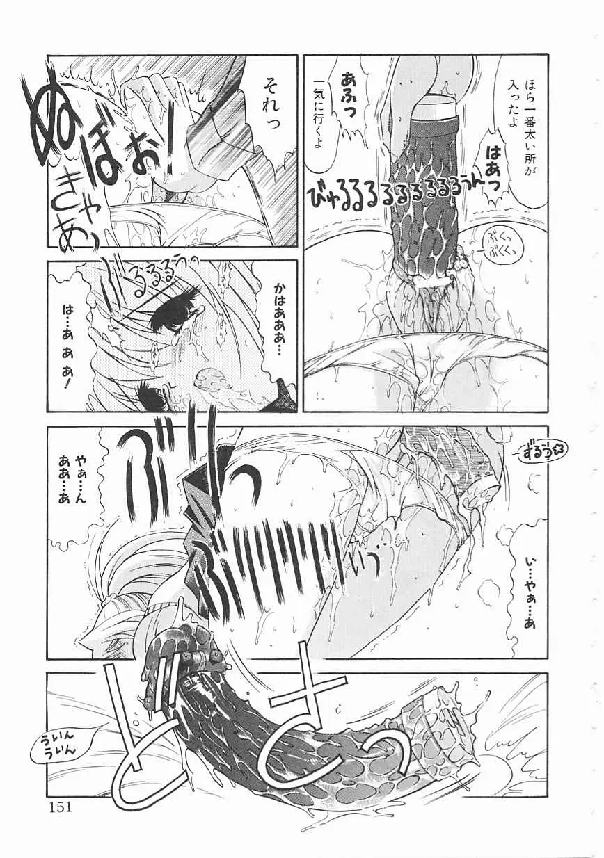 Page 151