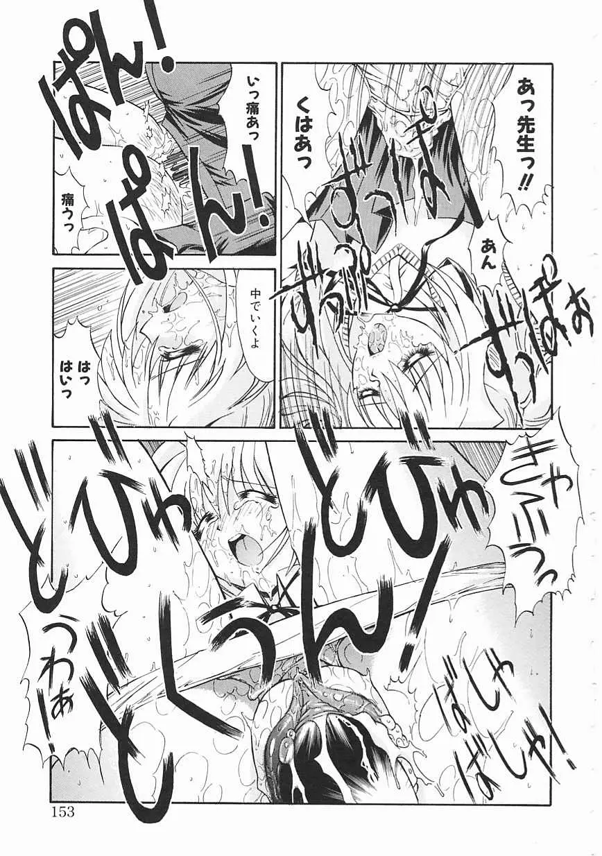 Page 153
