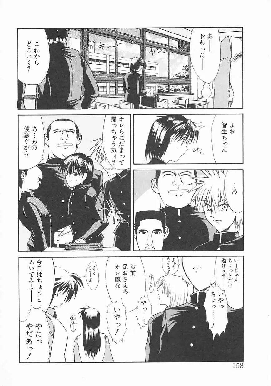 Page 158