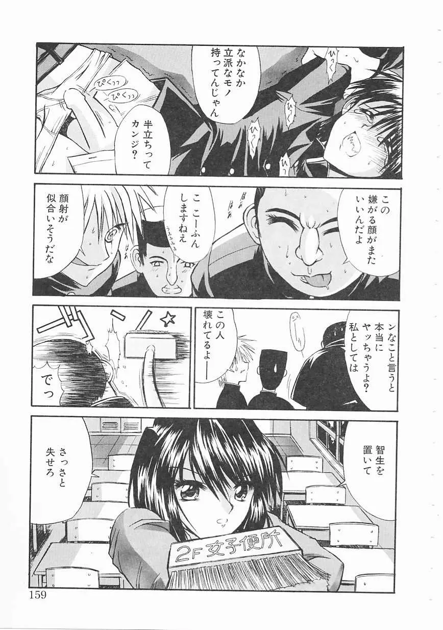 Page 159