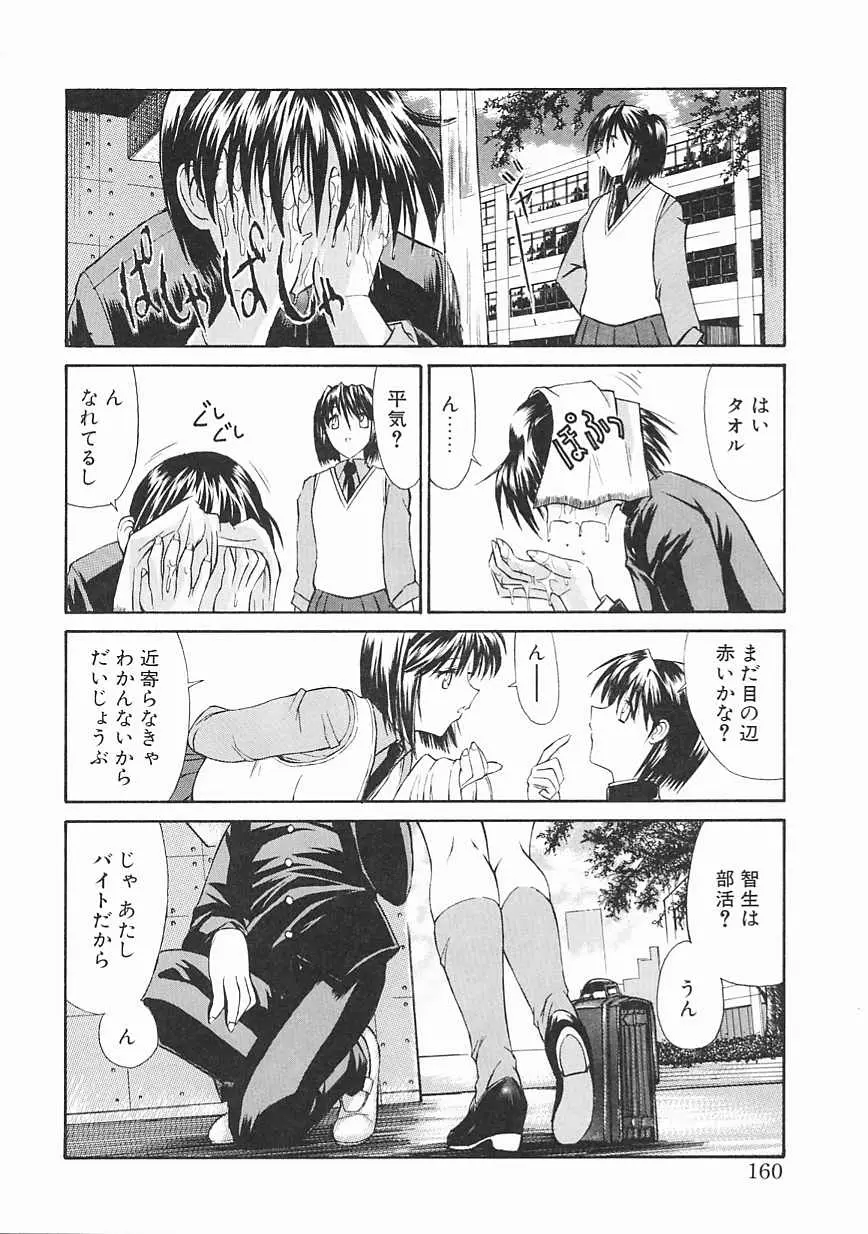 Page 160