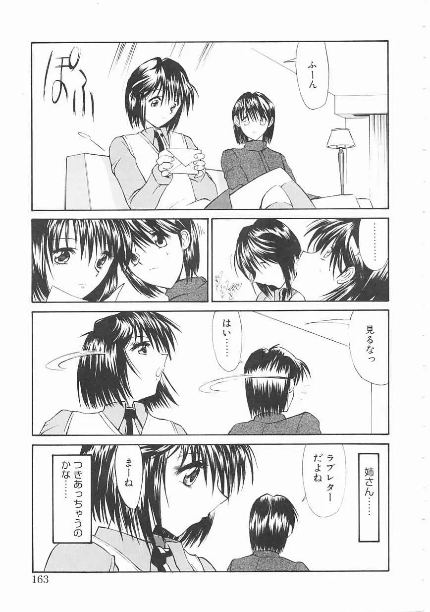 Page 163