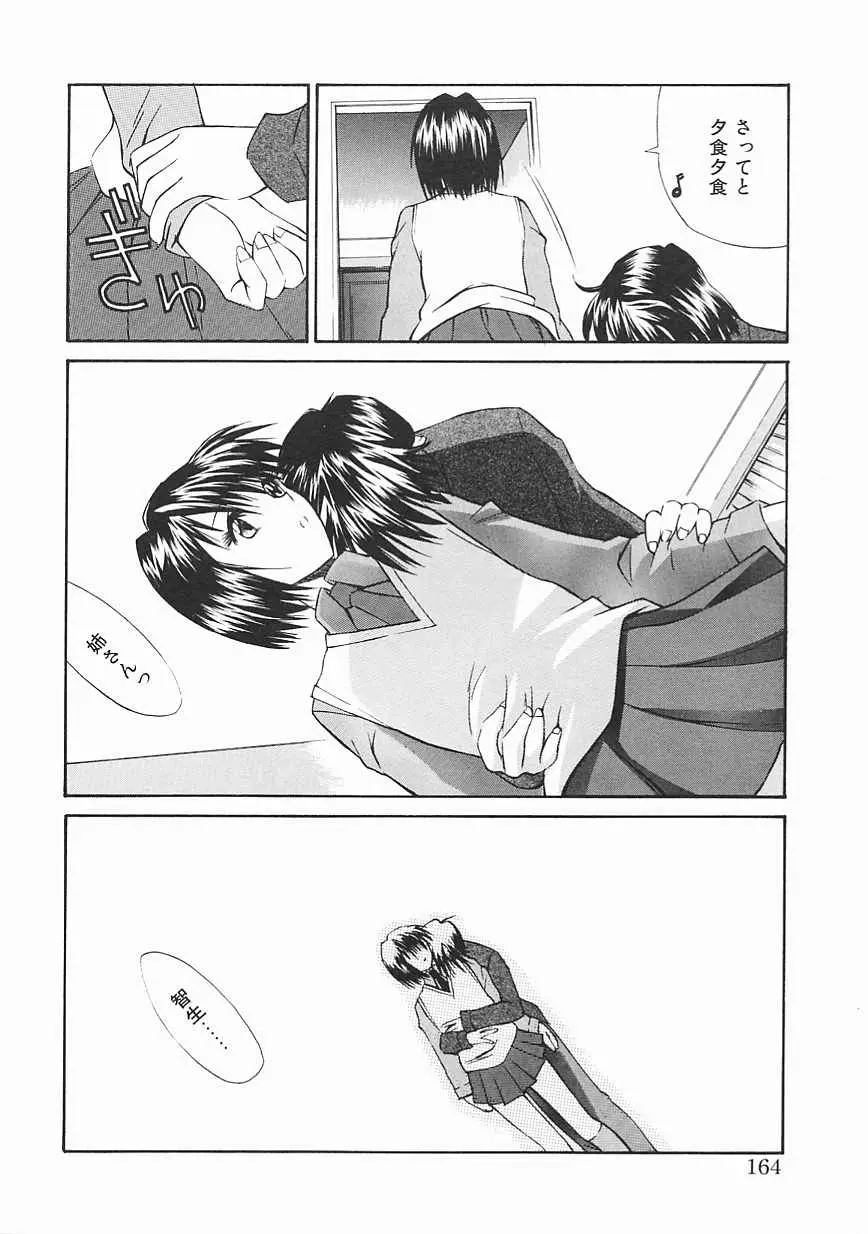 Page 164
