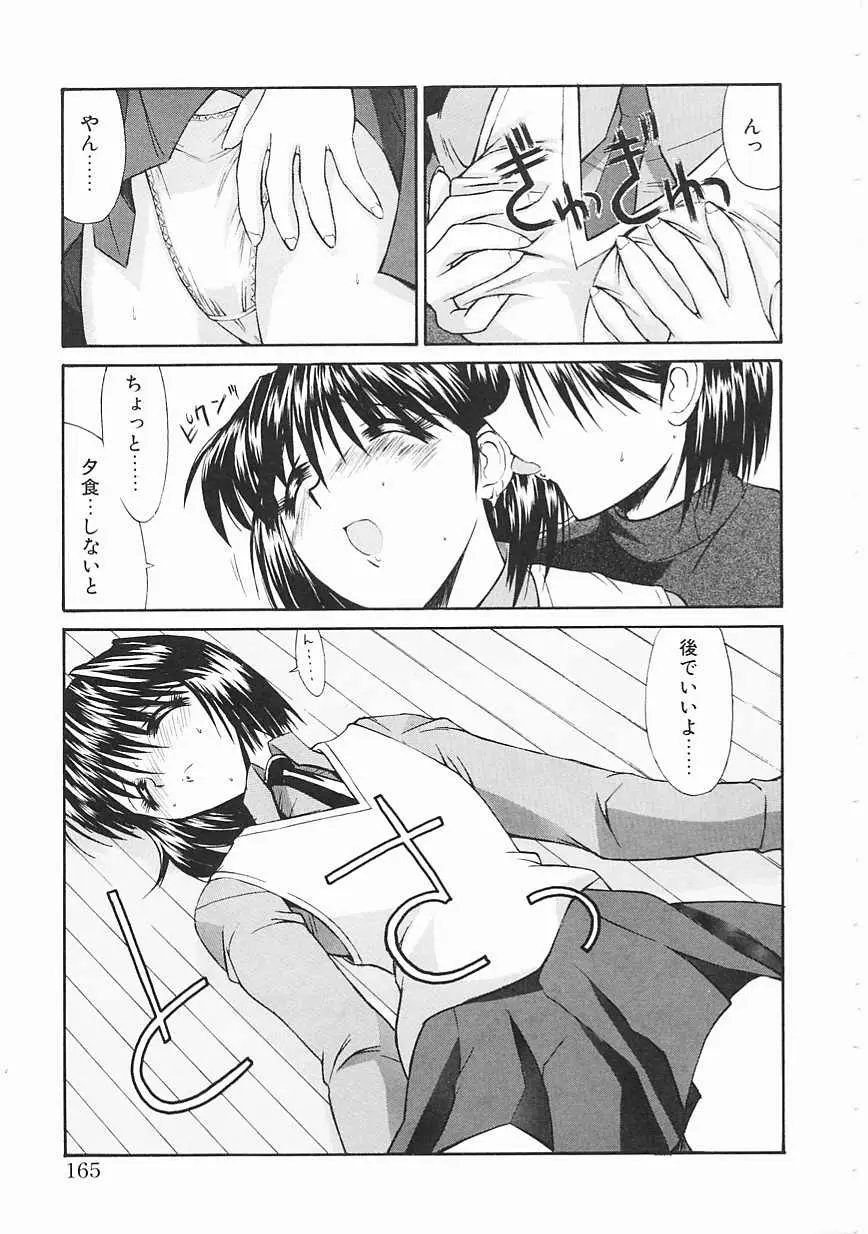 Page 165