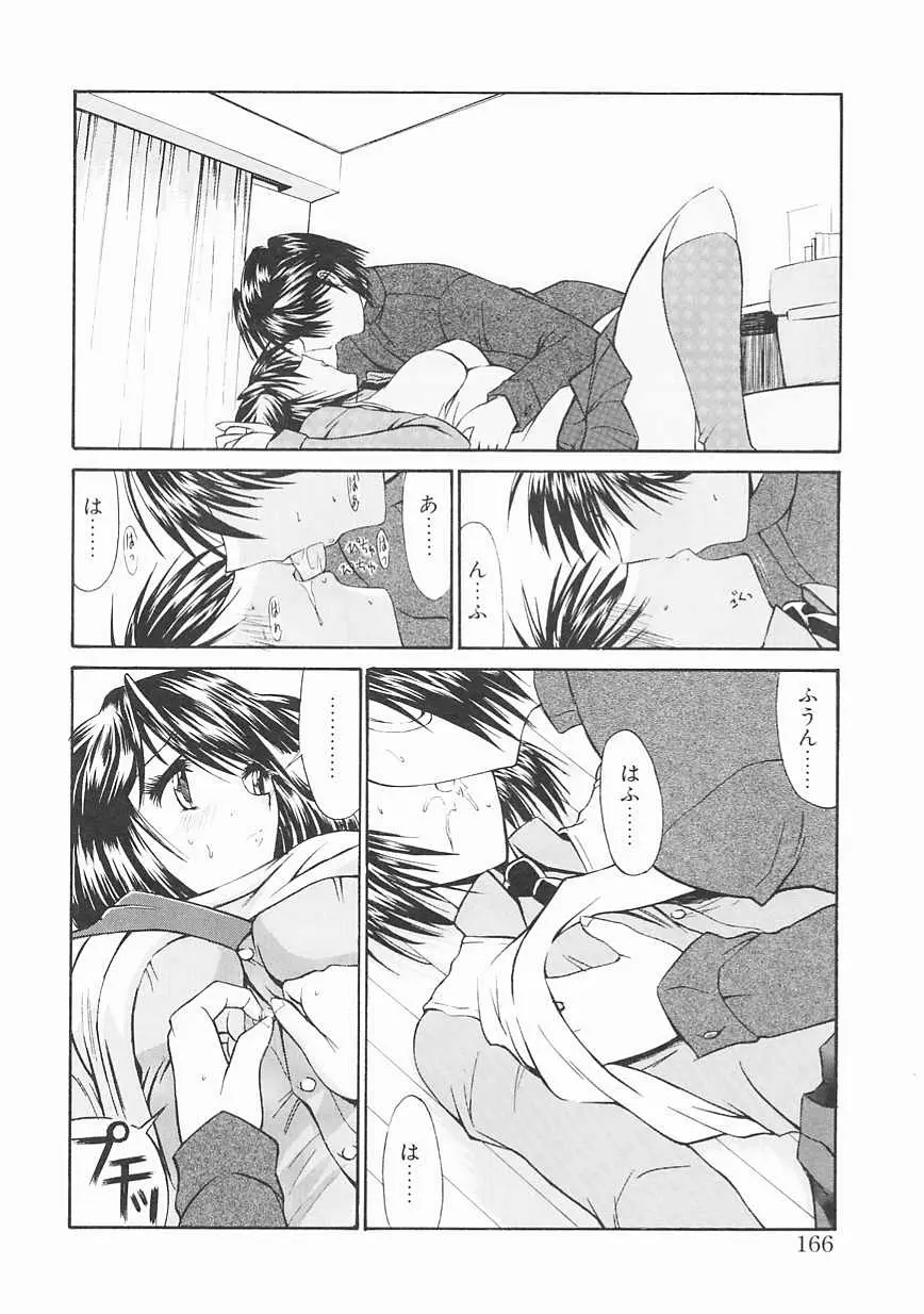 Page 166