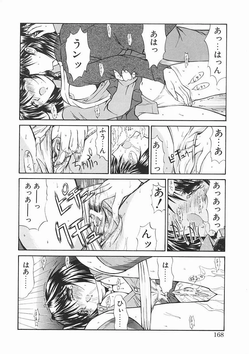 Page 168