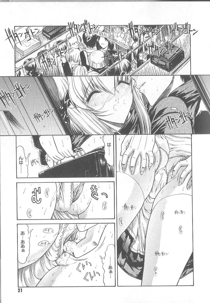 Page 25