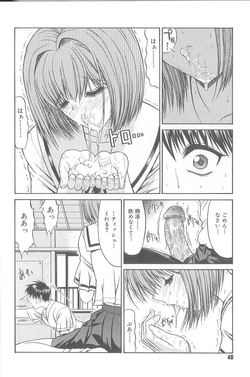 Page 43