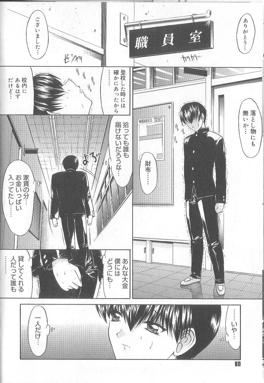 Page 63