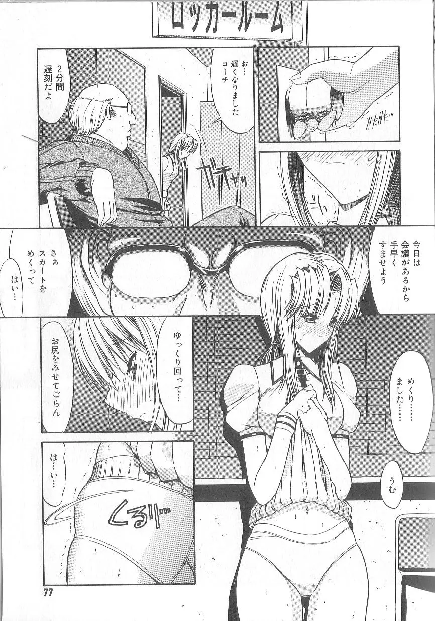 Page 80