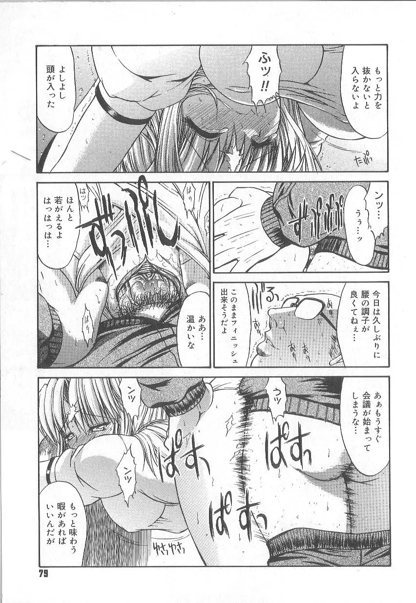 Page 82