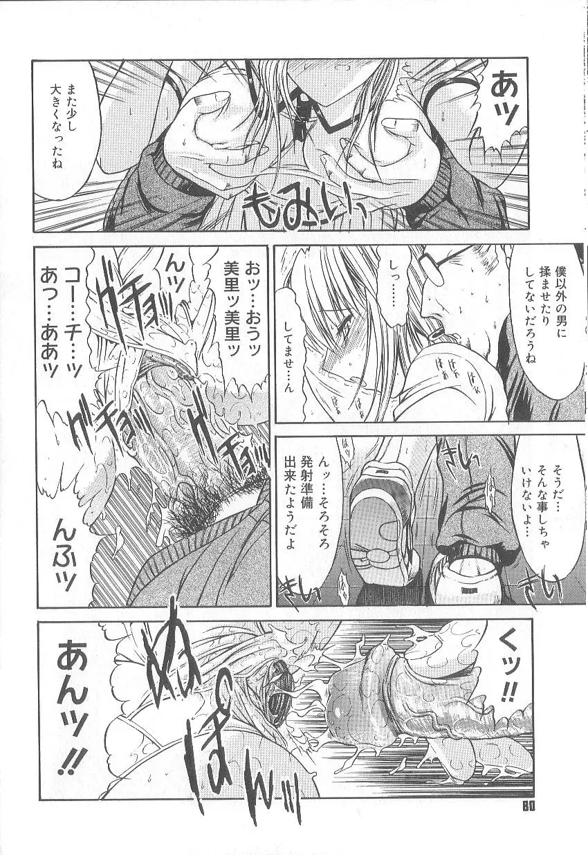 Page 83