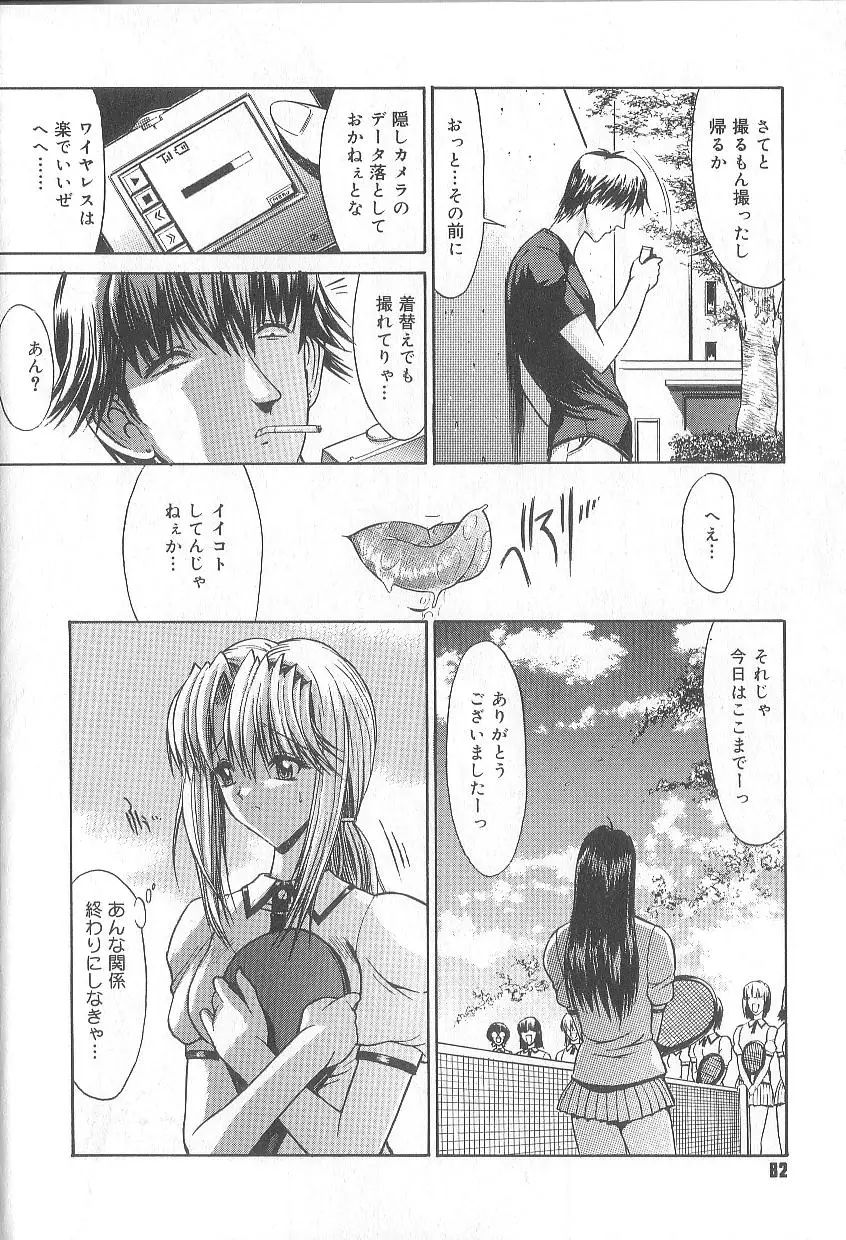 Page 85