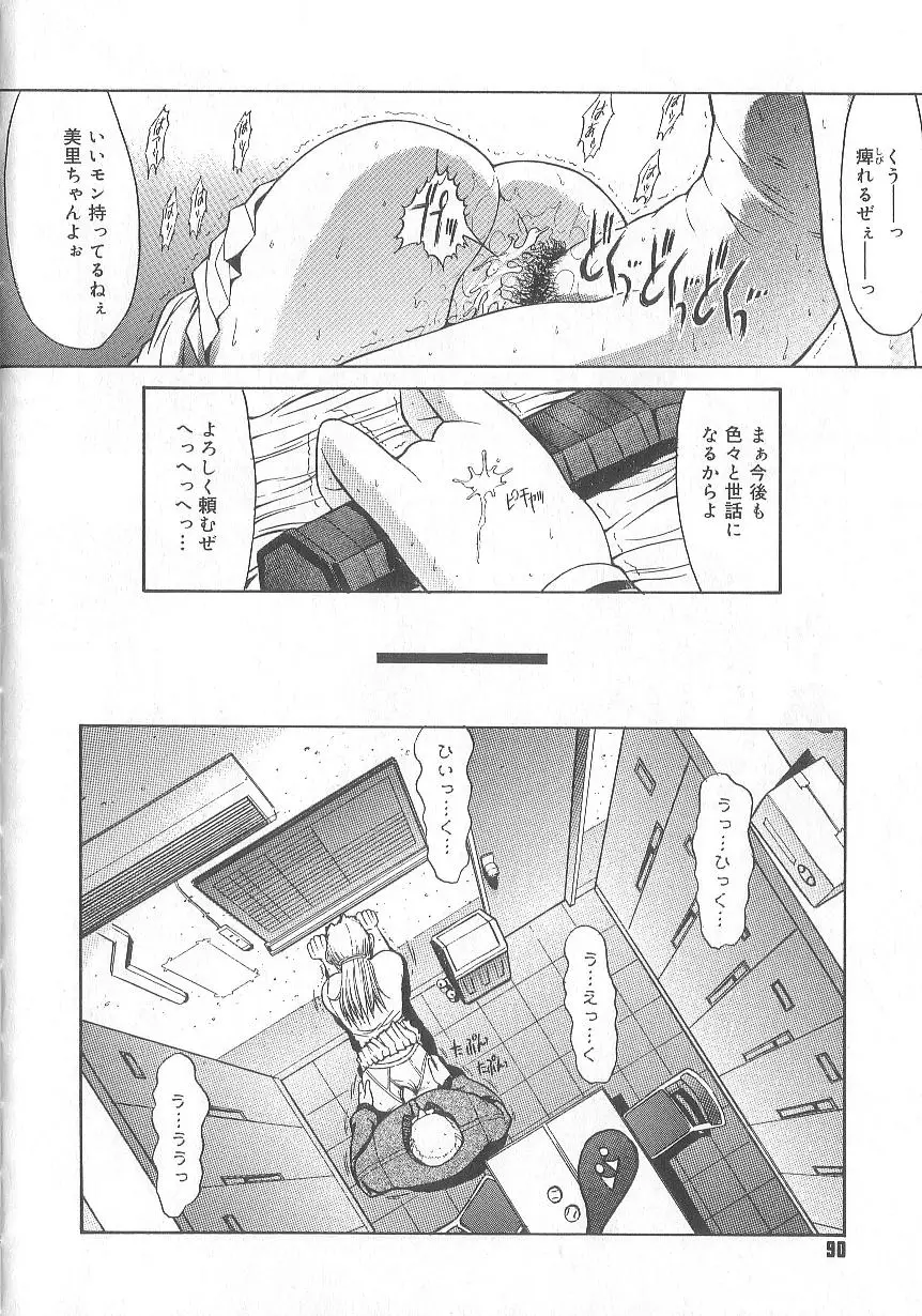Page 93