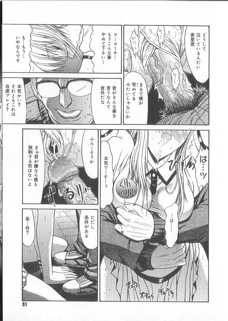 Page 94