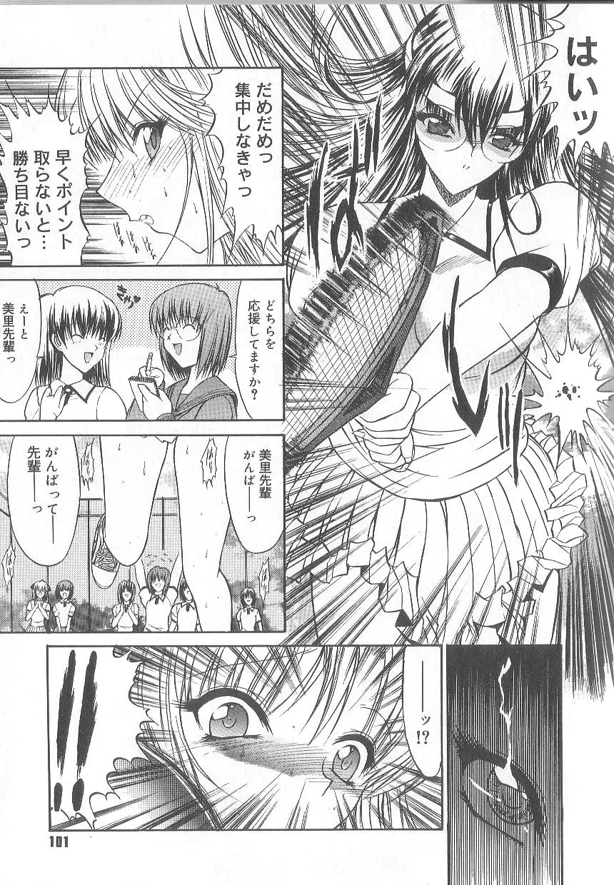 Page 104