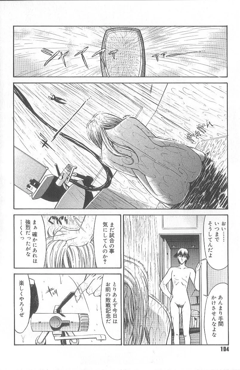 Page 107