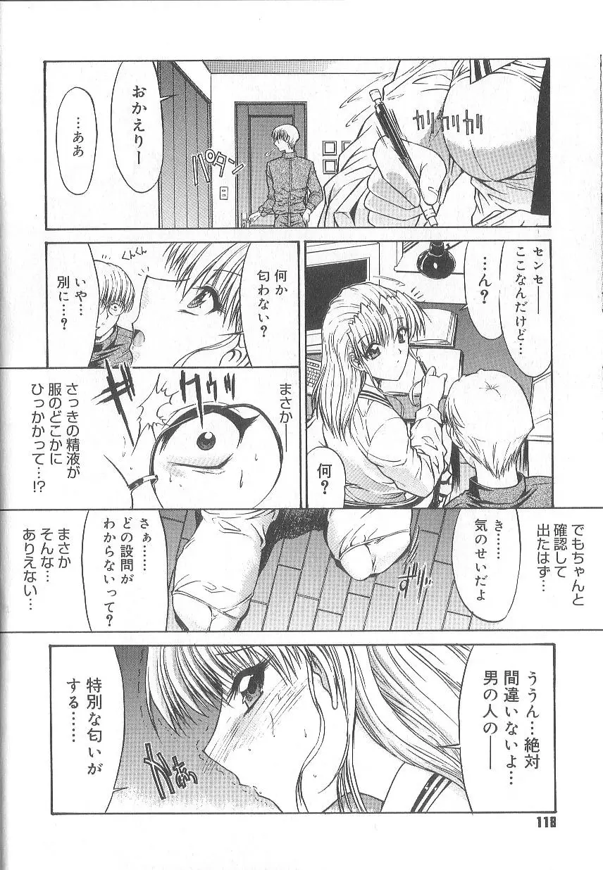 Page 121