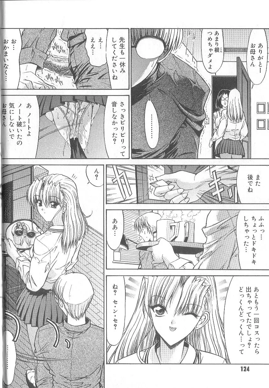Page 127
