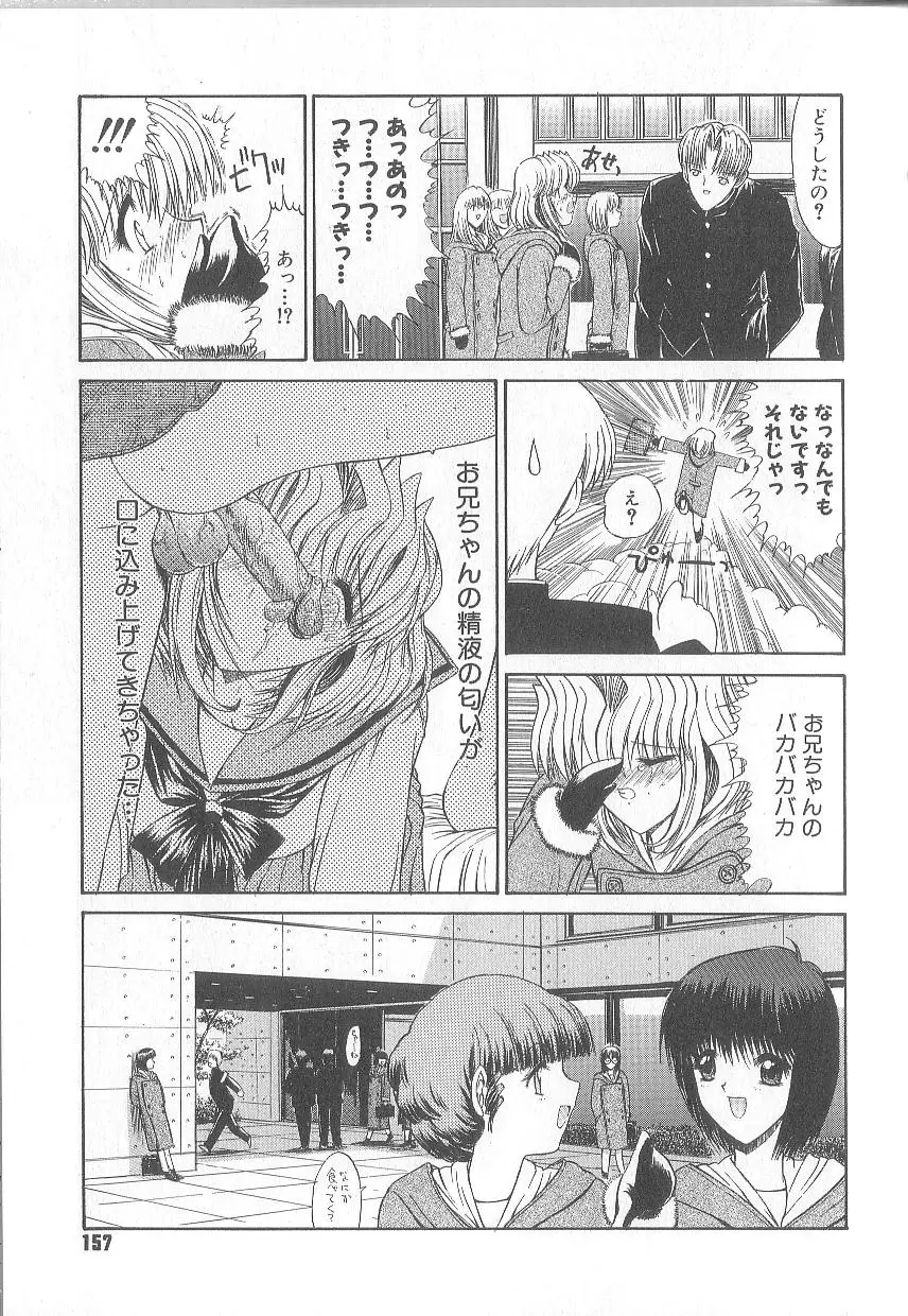 Page 160