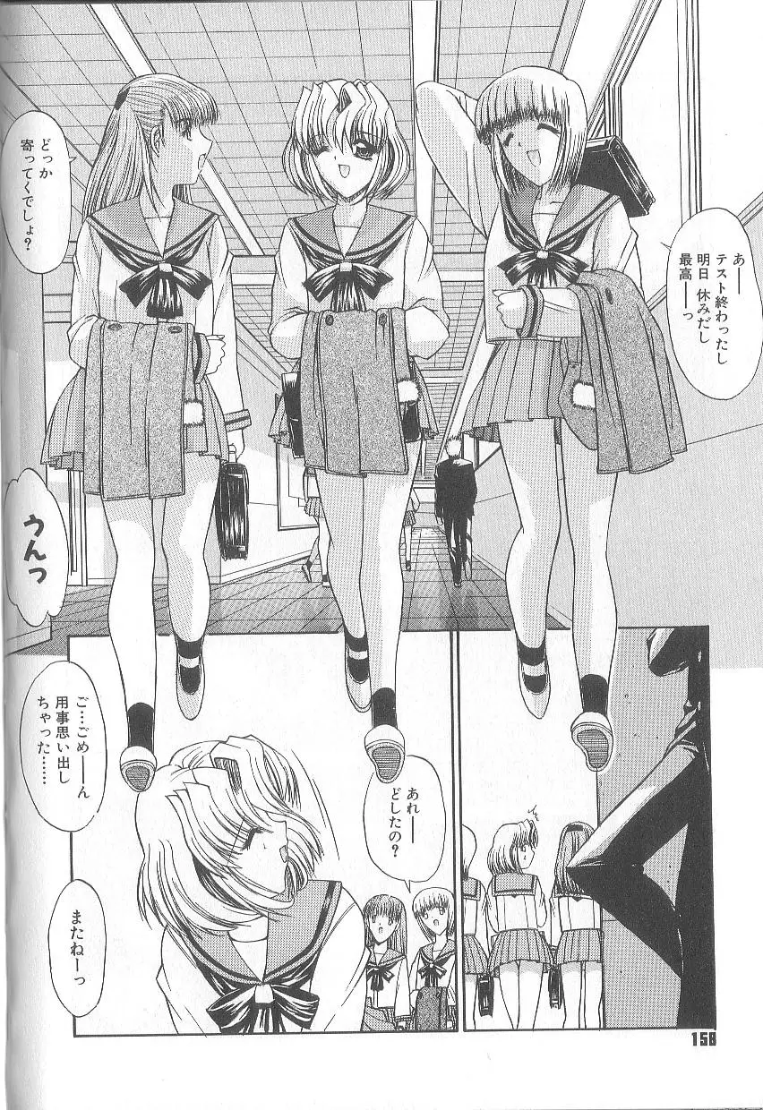 Page 161
