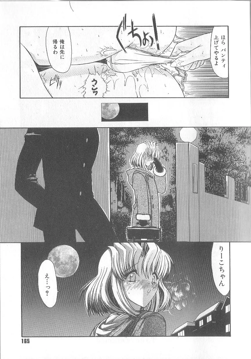 Page 168