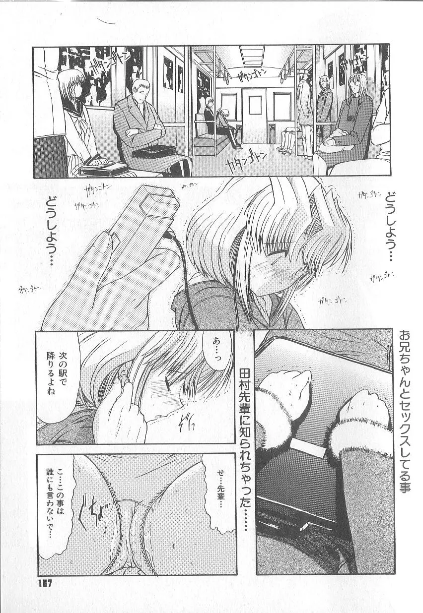 Page 170