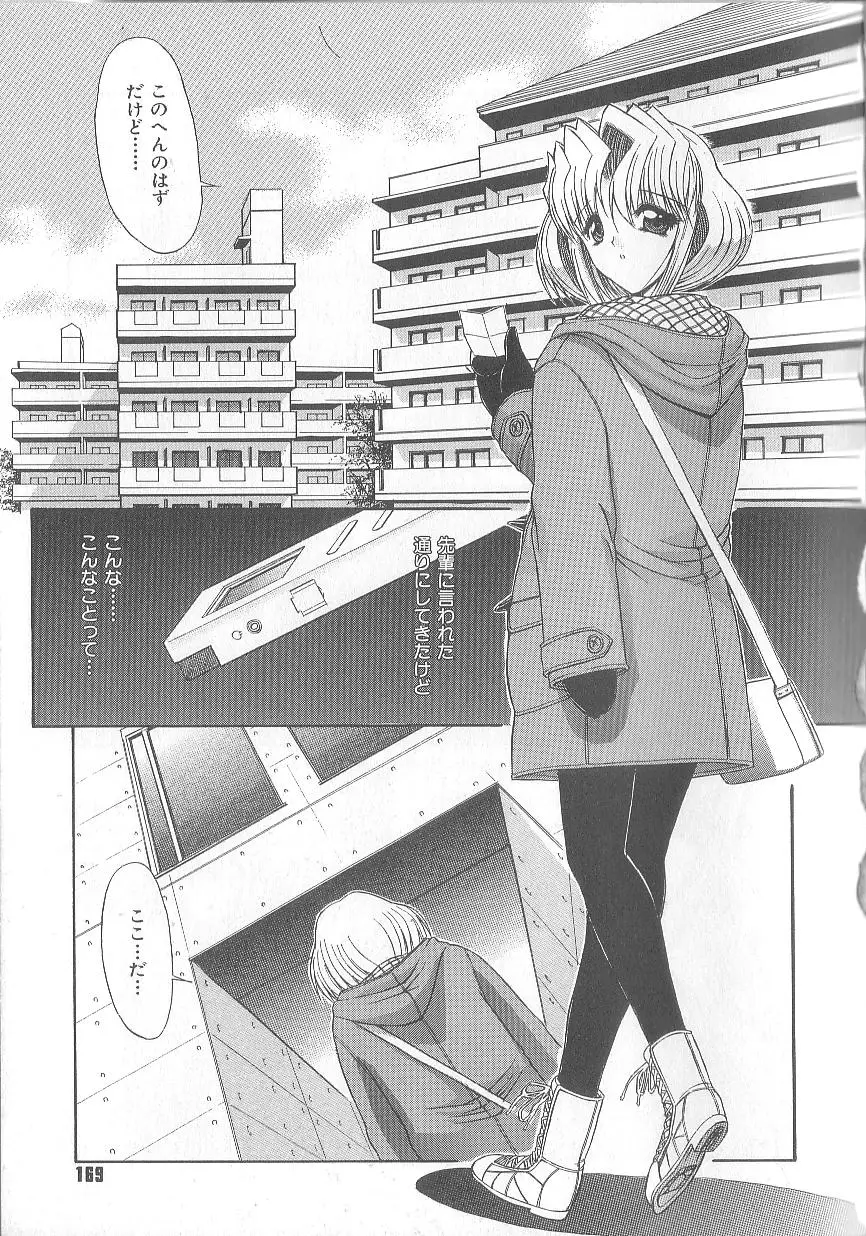 Page 172